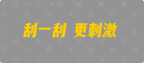 加拿大28,幸运,结果,查询,组合